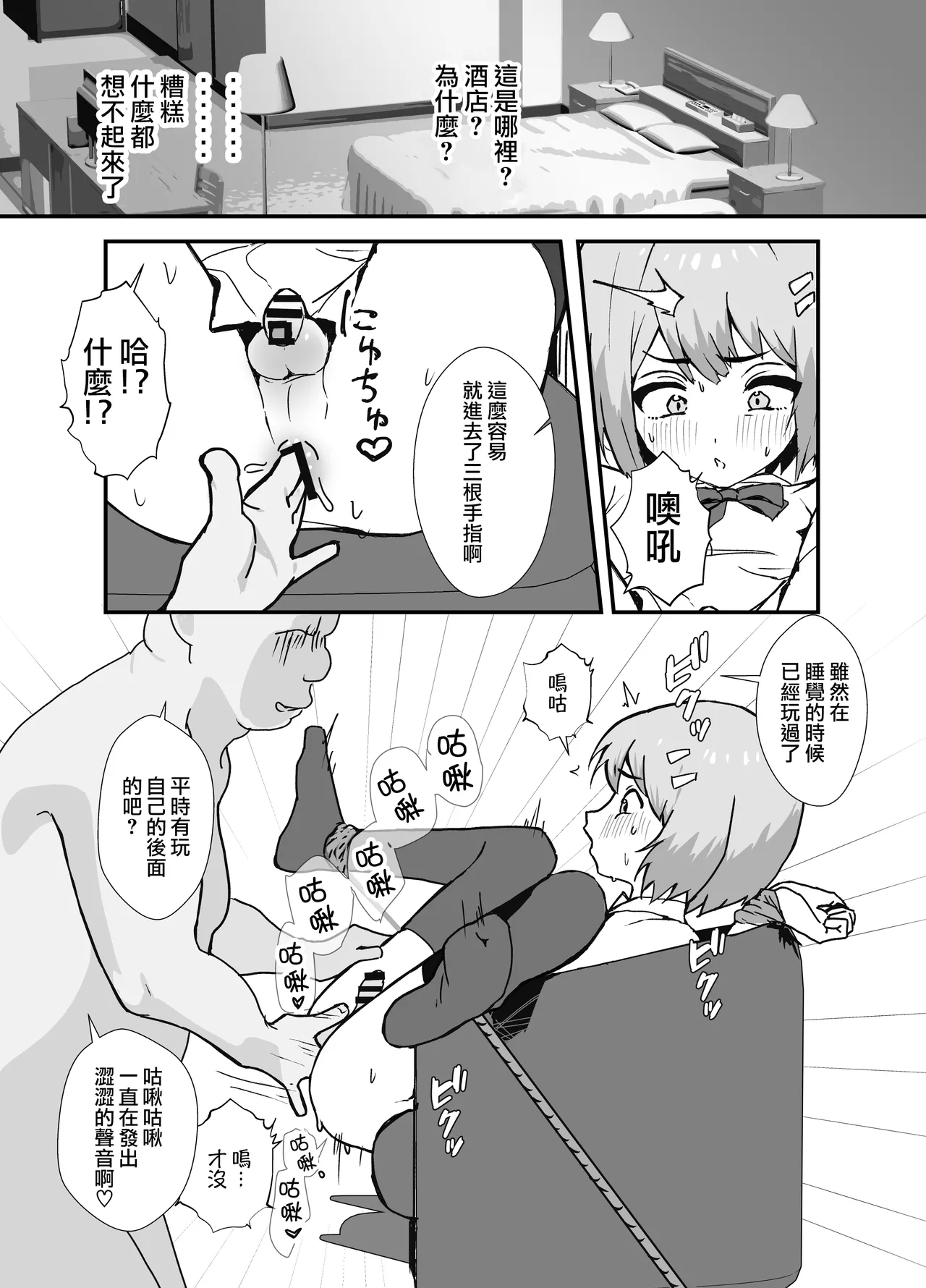 Sae nai Boku ga Josou Papa-katsu shitara Jinsei Kawatta Hanashi | 路人的我尝试了女装爸爸活之后人生改变了的故事 - Page 10
