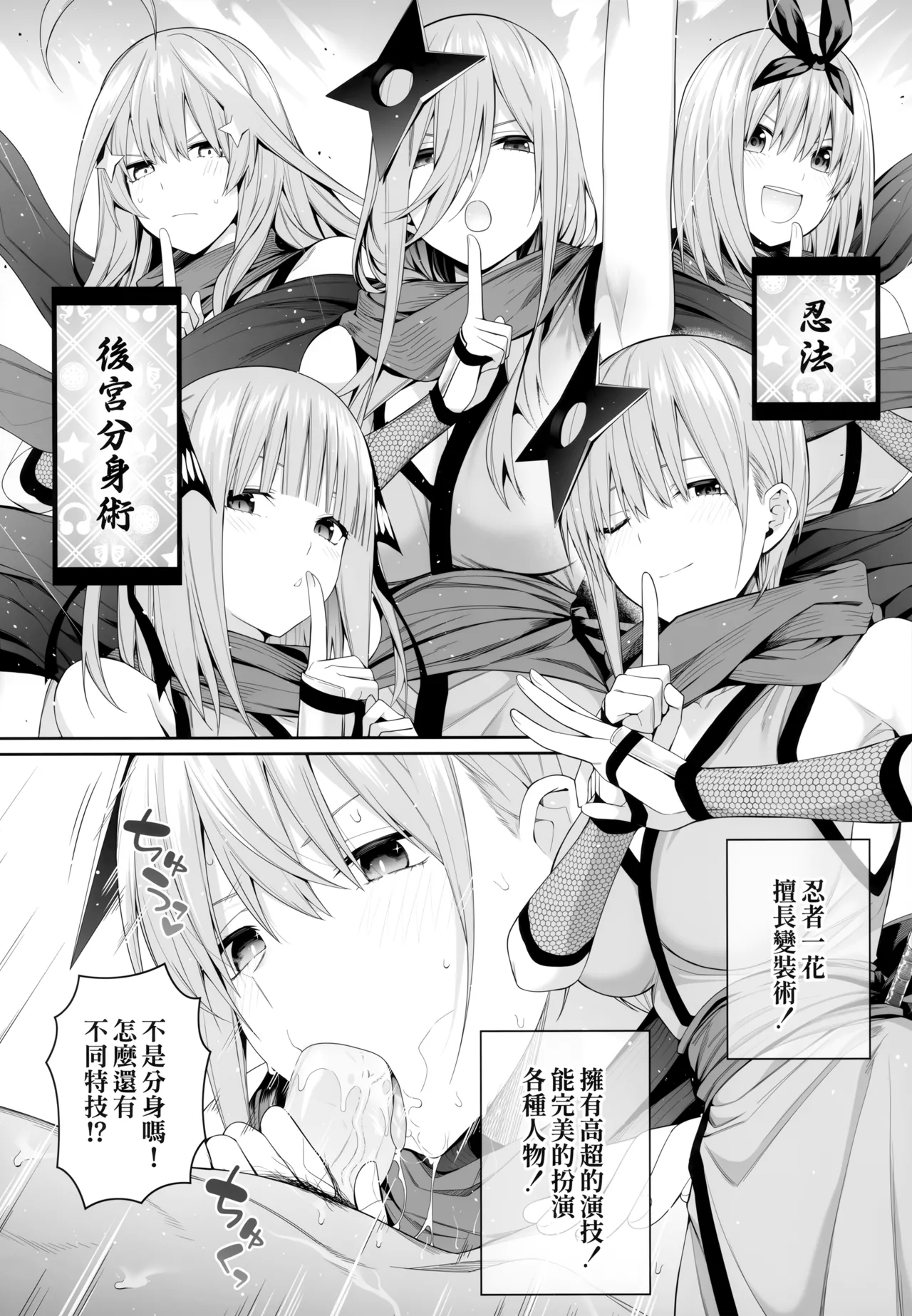 1/5 no Renai Kanjou 104
