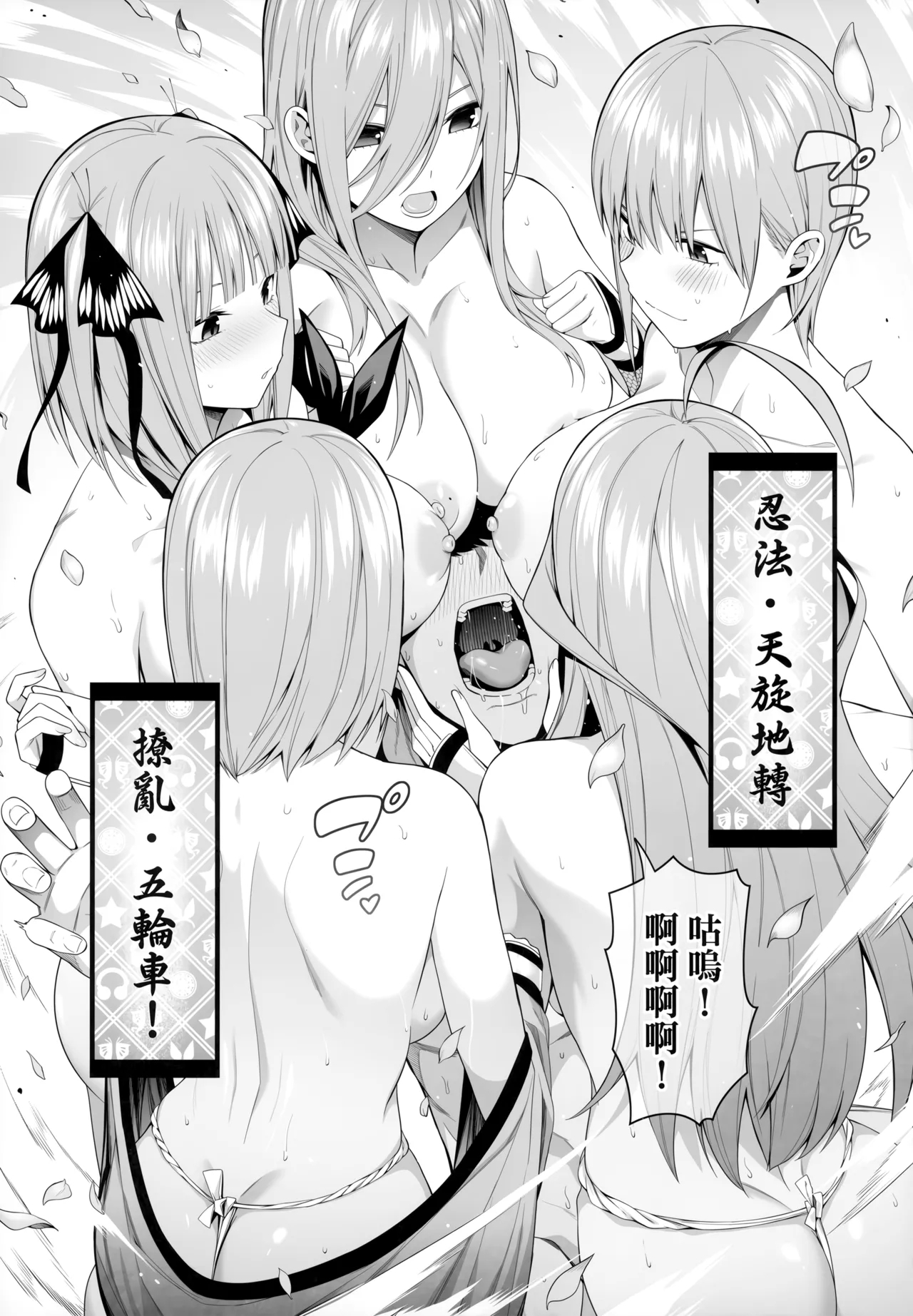 1/5 no Renai Kanjou 107