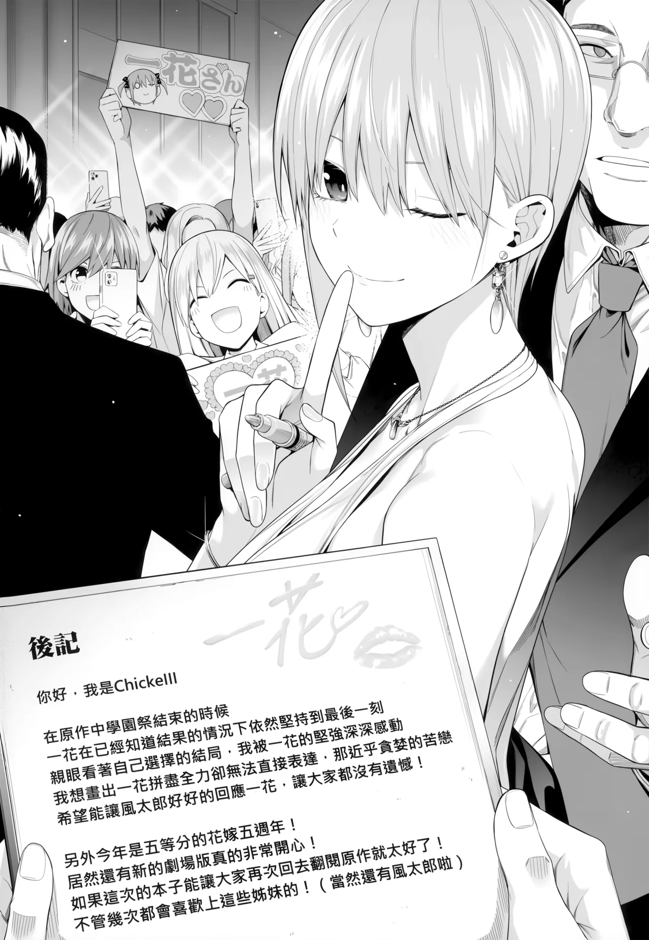 1/5 no Renai Kanjou 119
