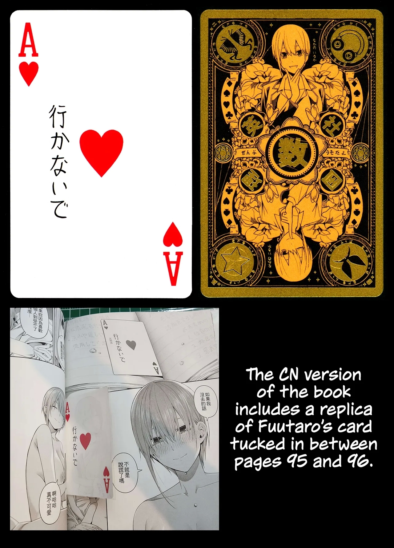 1/5 no Renai Kanjou 121