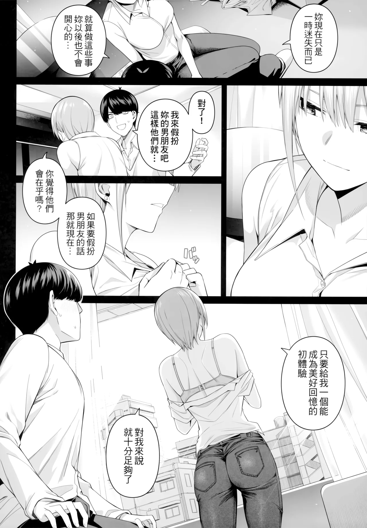 1/5 no Renai Kanjou 21