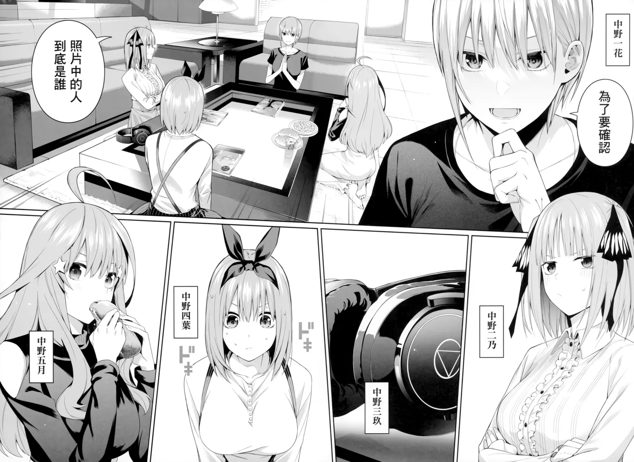 1/5 no Renai Kanjou 2