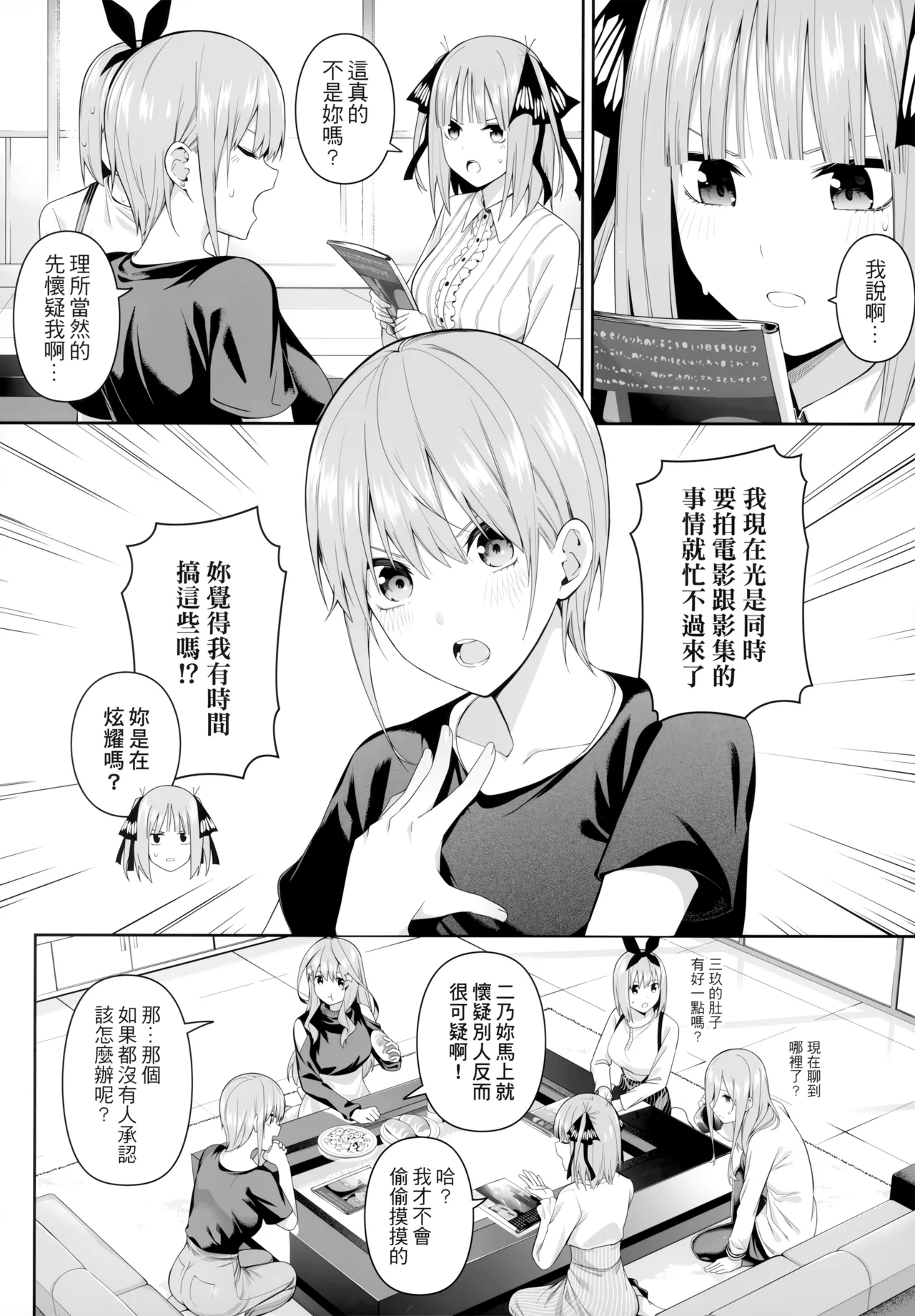 1/5 no Renai Kanjou 3