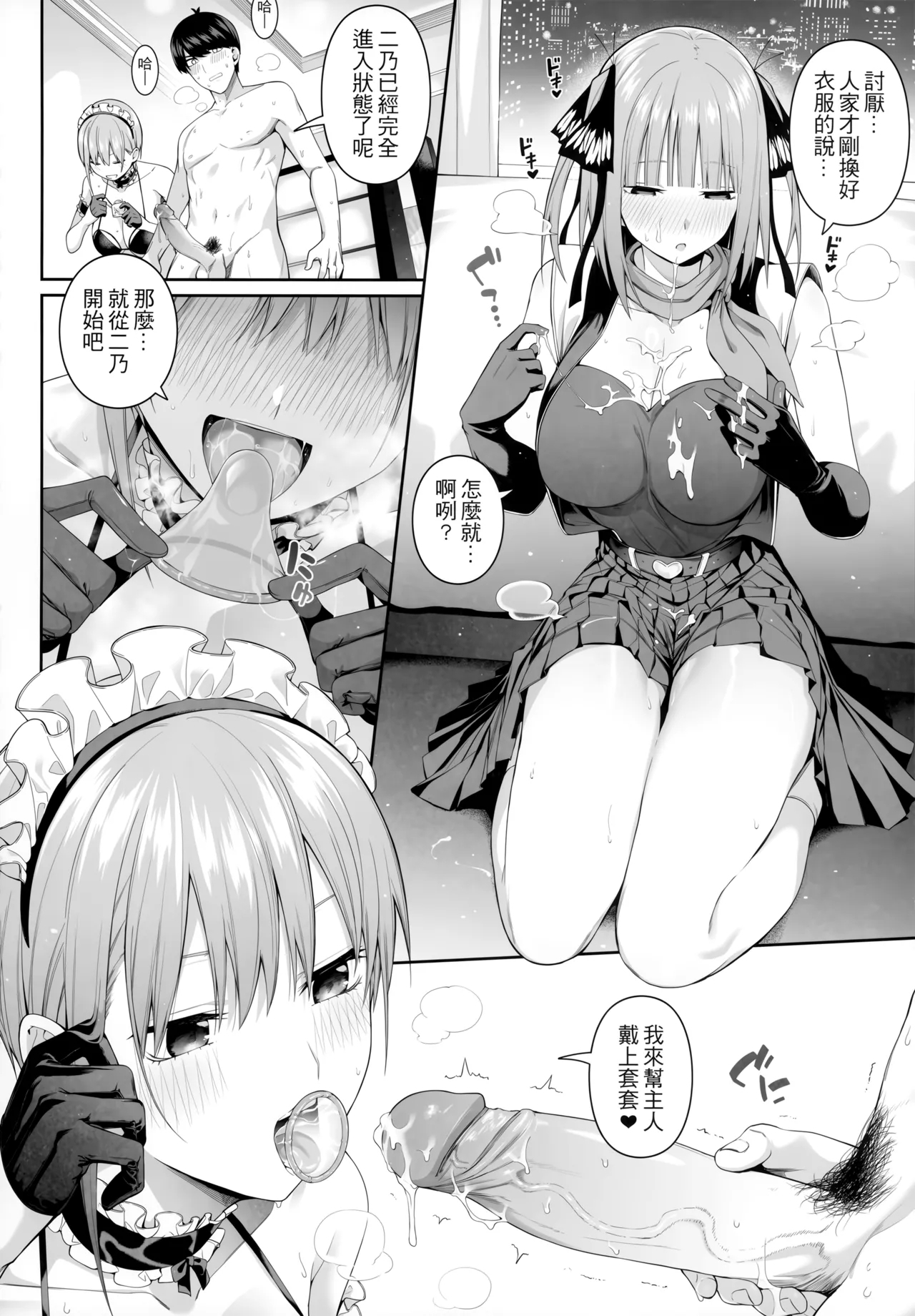 1/5 no Renai Kanjou 63