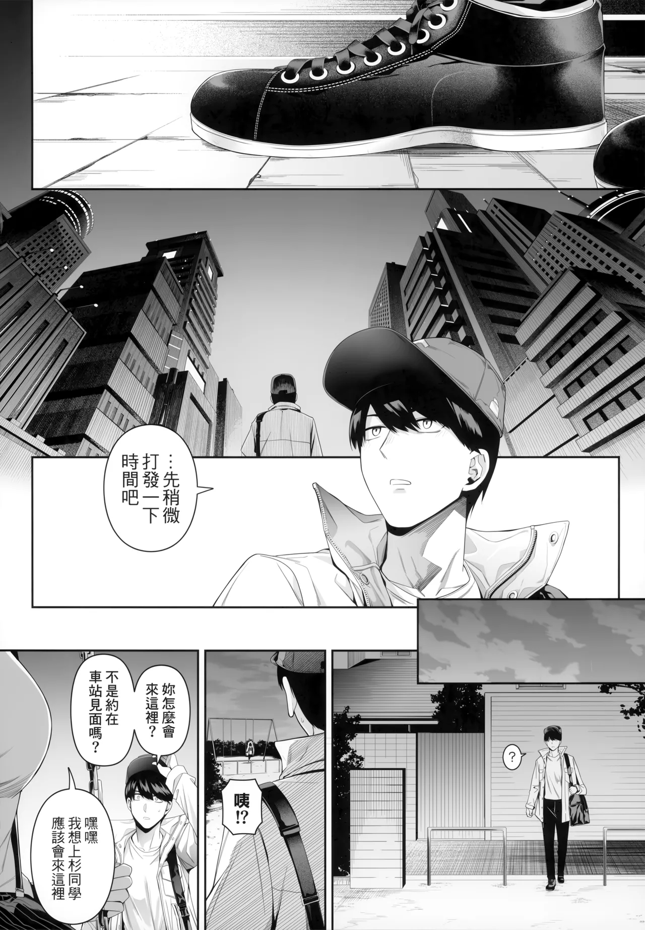 1/5 no Renai Kanjou 88