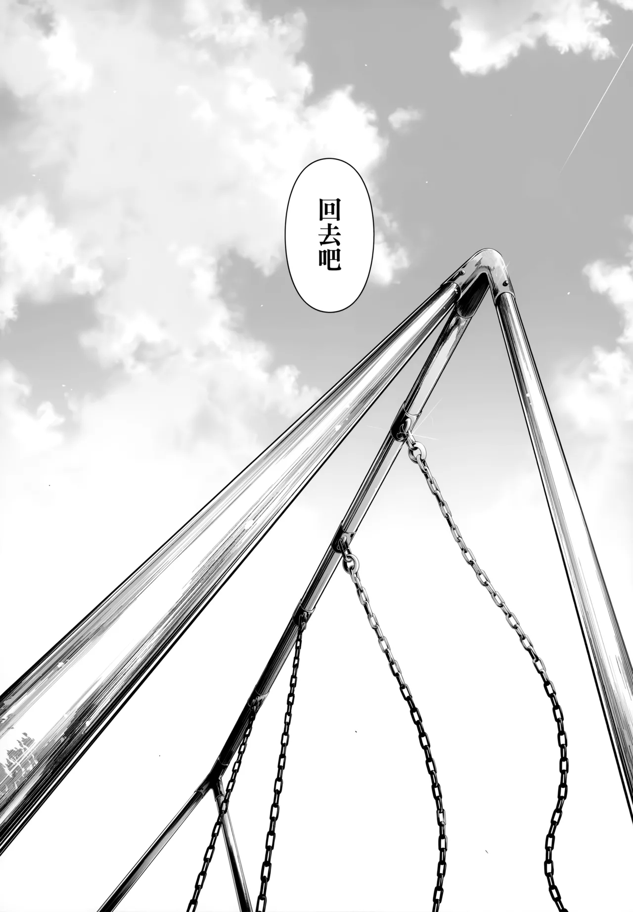 1/5 no Renai Kanjou 92