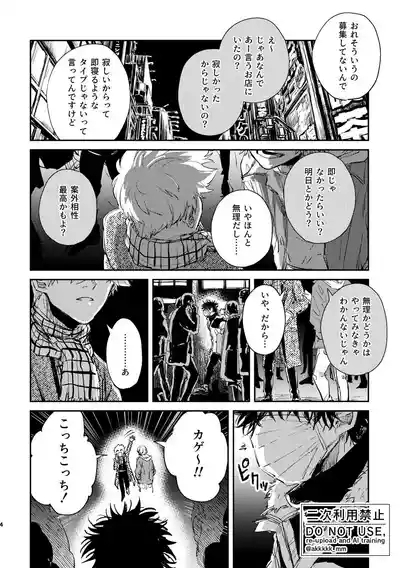 だから、もう一度 2