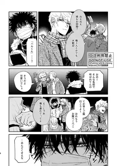 だから、もう一度 4