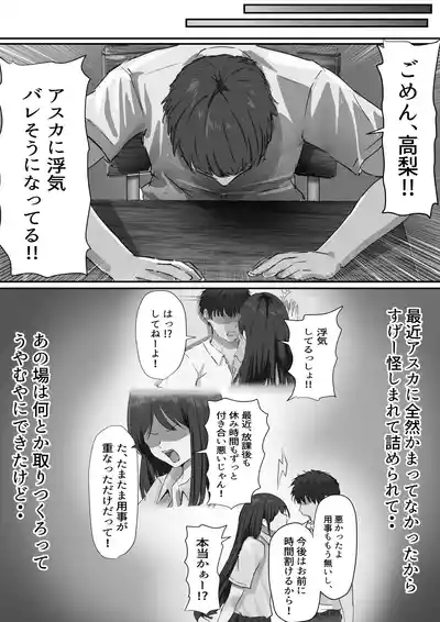 Group no Sumikko ni Iru Otonashii Ko 2 7