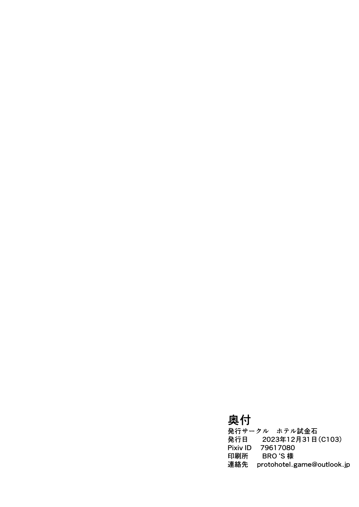 "Konnan Uwaki ni Naru Wake Naishi" Yanmama Amami Himeko wa Saiminchuu! | “Of course this doesn’t bother me” Delinquent Mom Himeko Amaumi Is Being Hypnotized! - Page 41