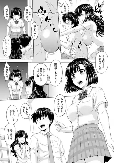 Honjitsu mo Haha to Imouto no Choukyou Hiyori 5
