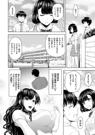 Honjitsu mo Haha to Imouto no Choukyou Hiyori 6