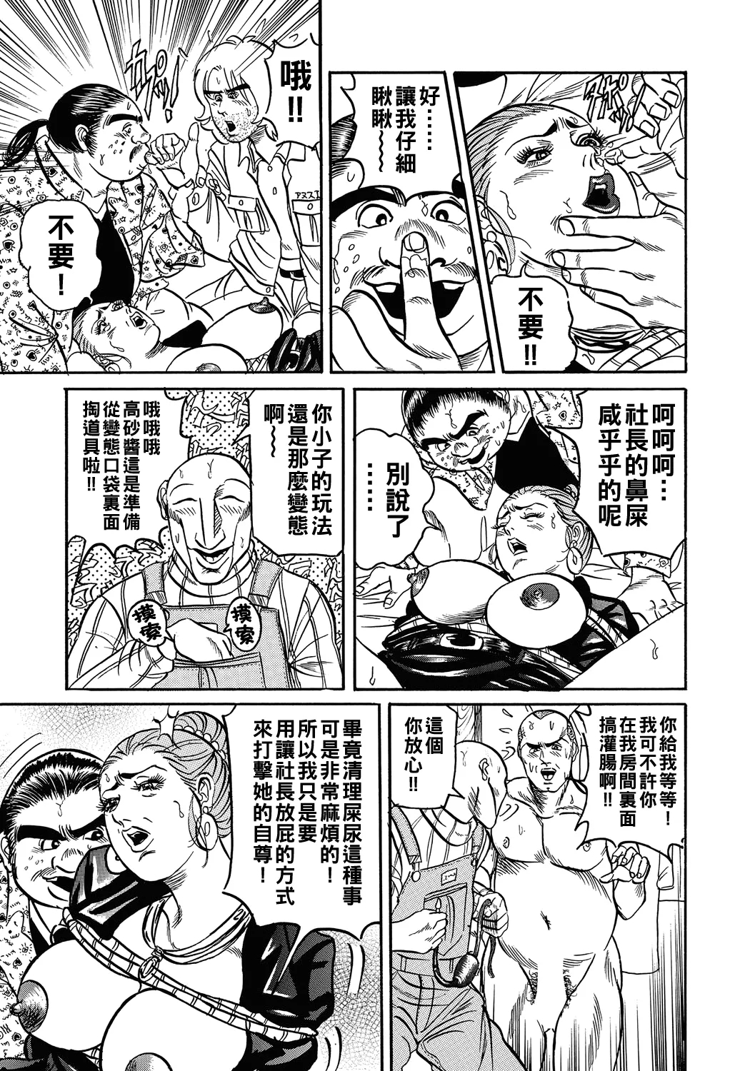 Hitozuma o Sono Ki ni Saseru Houhou - Page 10