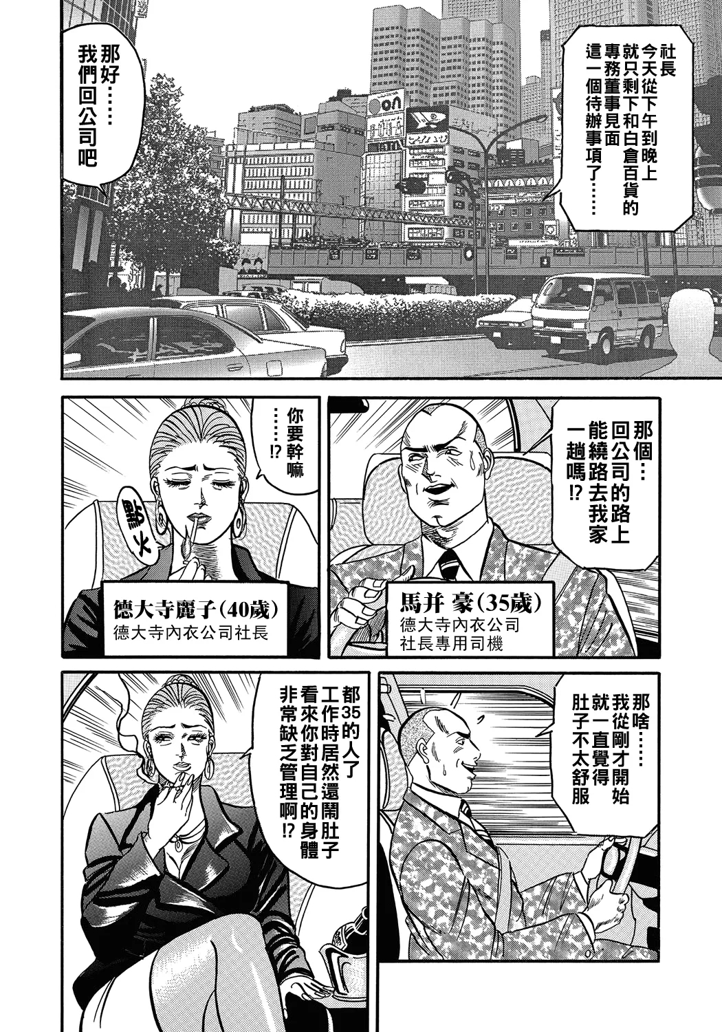 Hitozuma o Sono Ki ni Saseru Houhou - Page 2
