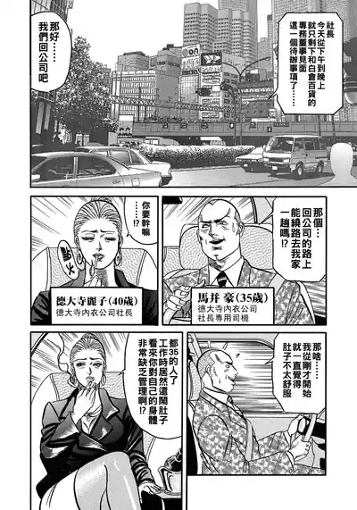 Hitozuma o Sono Ki ni Saseru Houhou 2