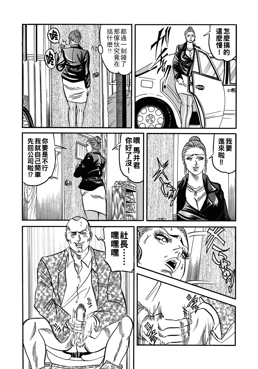 Hitozuma o Sono Ki ni Saseru Houhou - Page 4