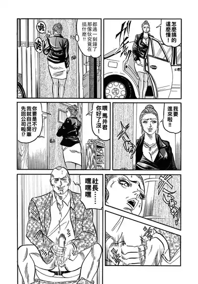 Hitozuma o Sono Ki ni Saseru Houhou 4