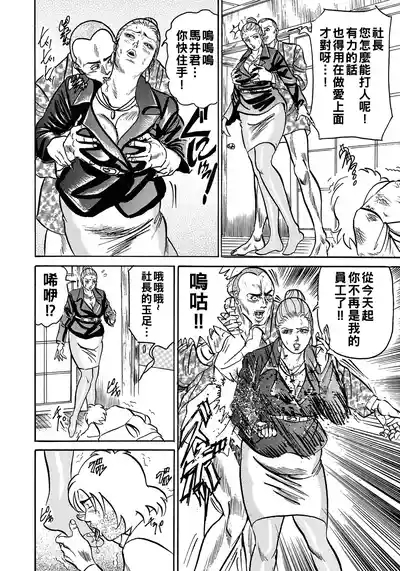 Hitozuma o Sono Ki ni Saseru Houhou 6