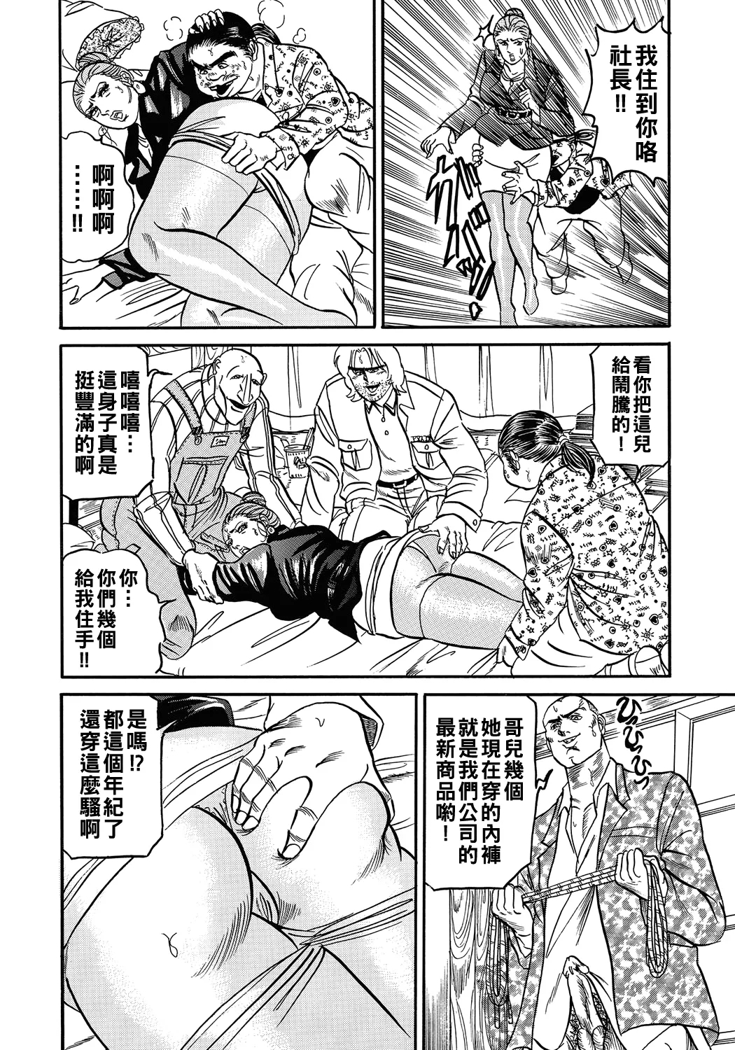 Hitozuma o Sono Ki ni Saseru Houhou - Page 7