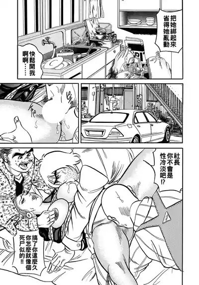 Hitozuma o Sono Ki ni Saseru Houhou 8