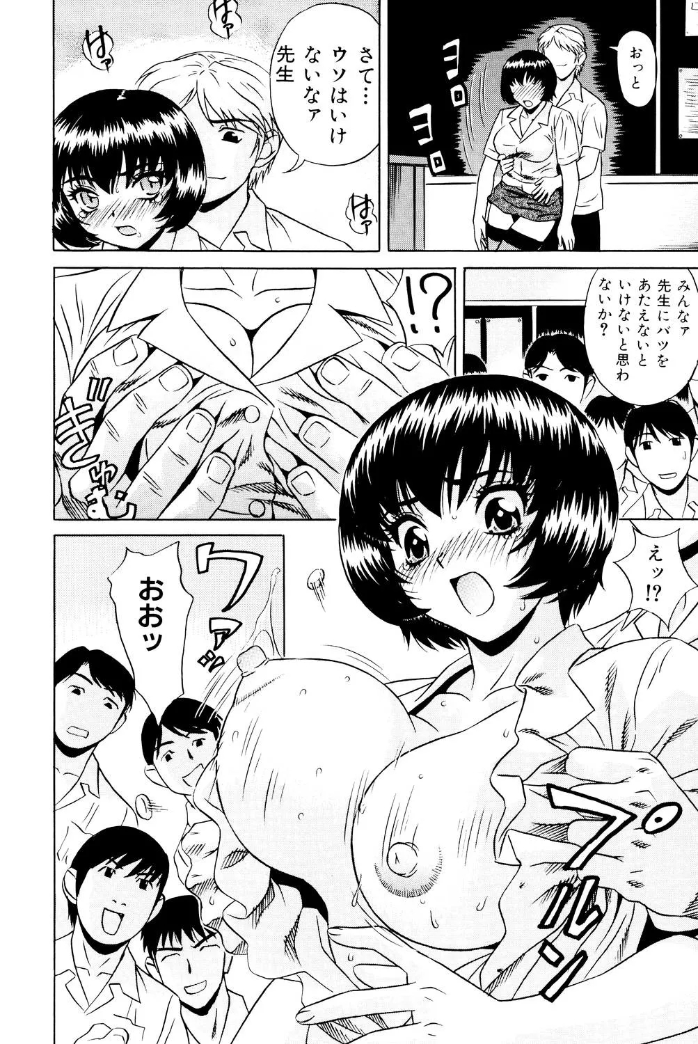 No Pan Gakuen Seikouka - Page 11
