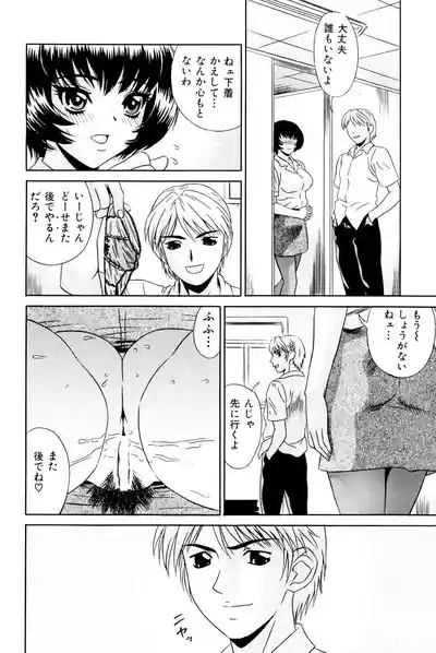 No Pan Gakuen Seikouka 5