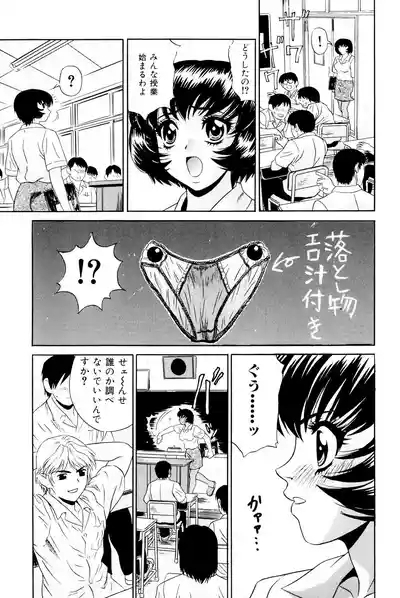 No Pan Gakuen Seikouka 6