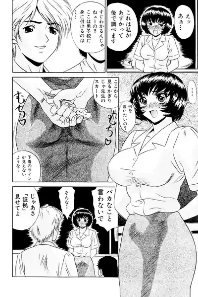 No Pan Gakuen Seikouka 7