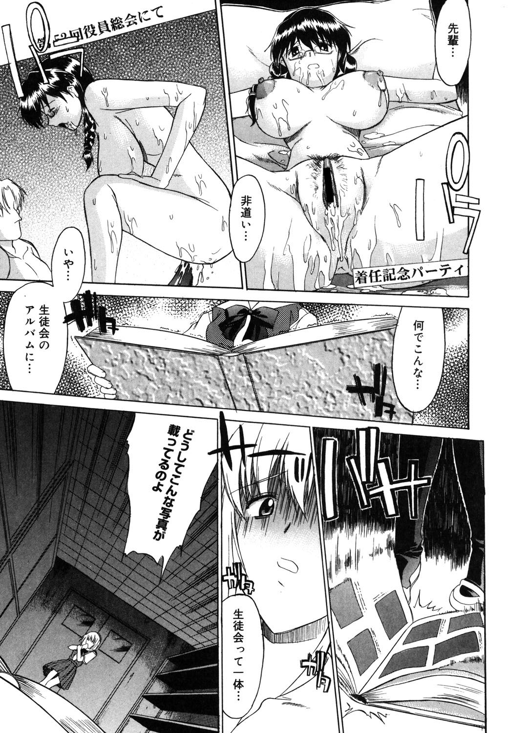 Nyuudaku Gansho - SEX is needed for school life 10