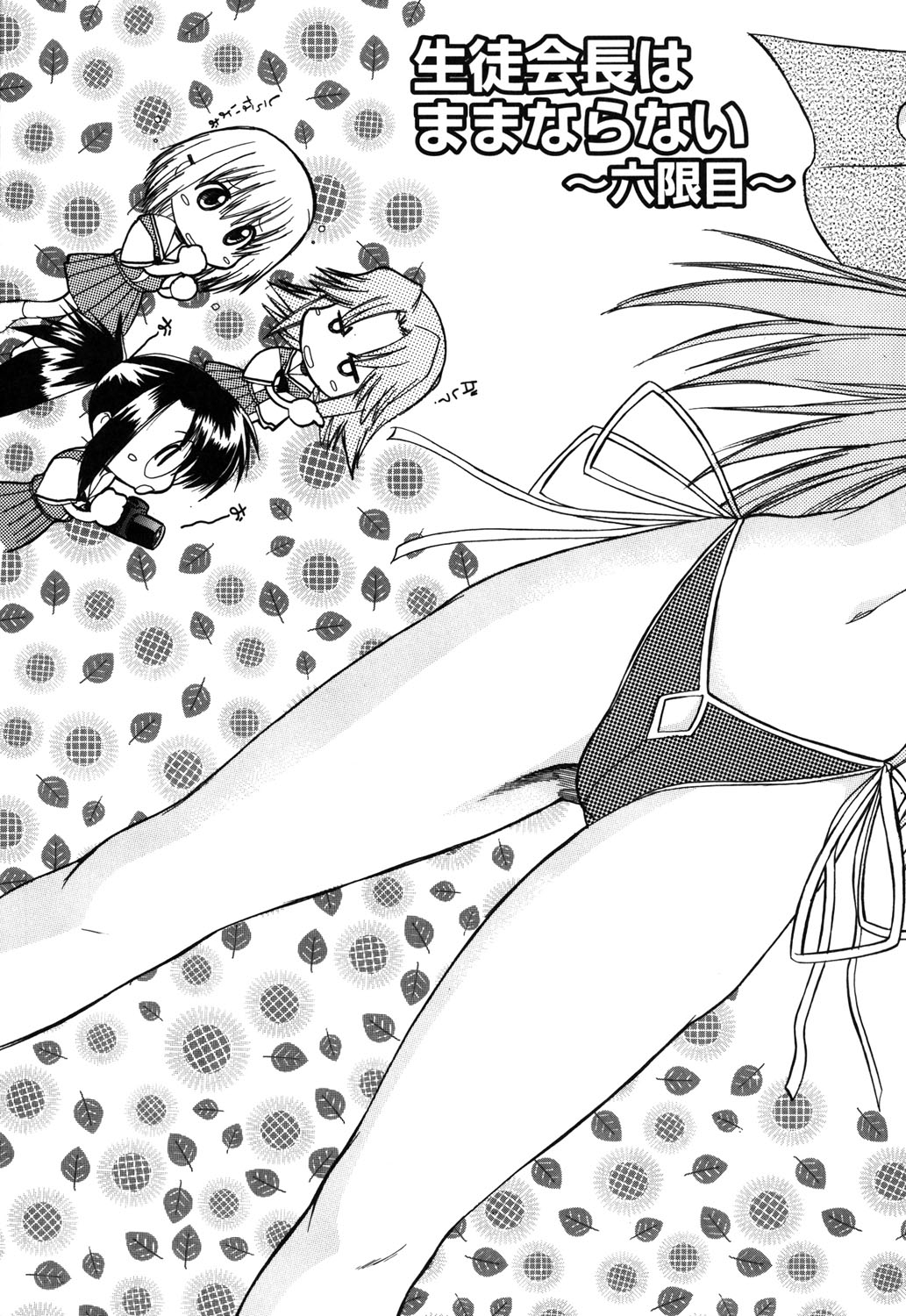 Nyuudaku Gansho - SEX is needed for school life 112