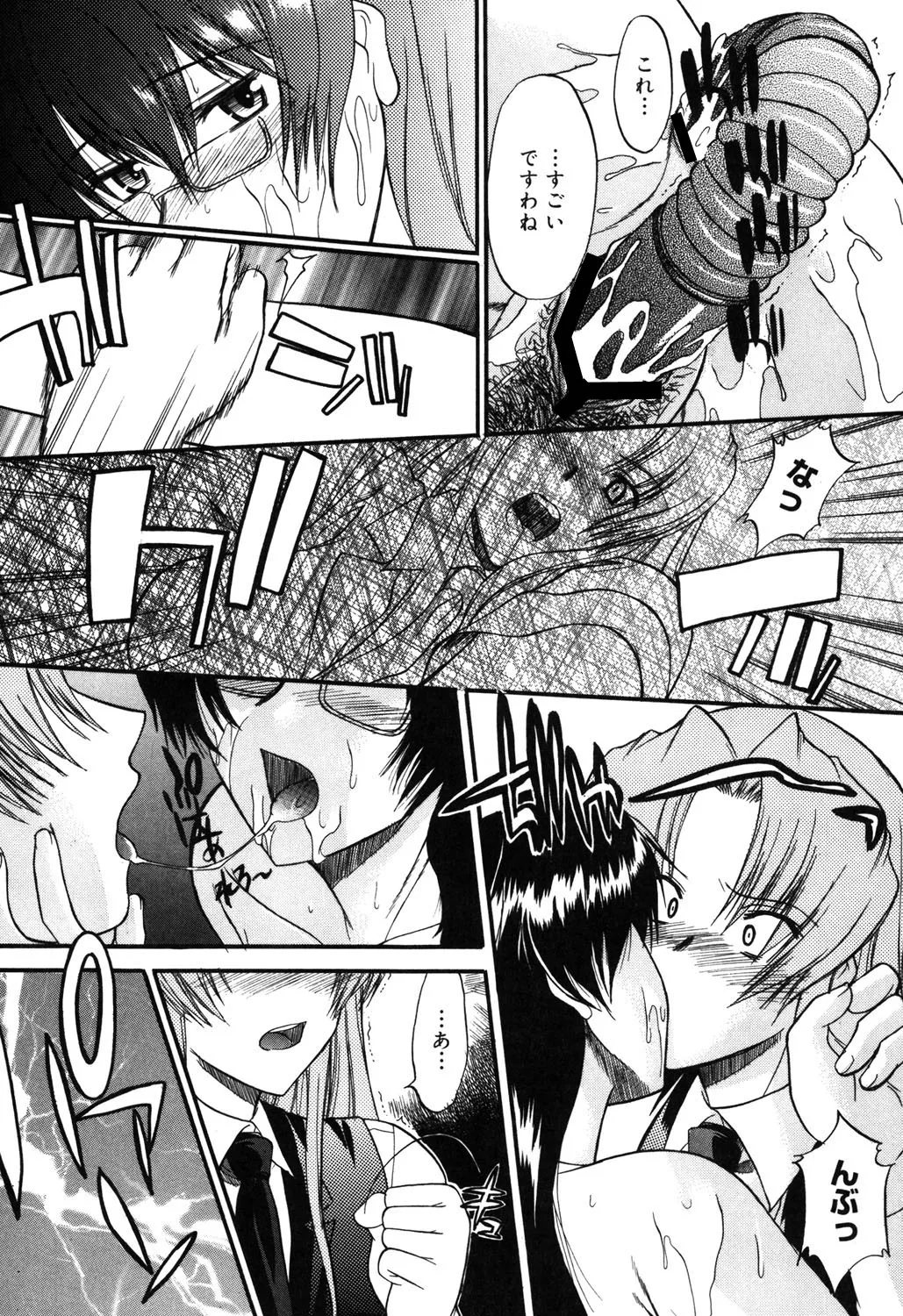 Nyuudaku Gansho - SEX is needed for school life 113