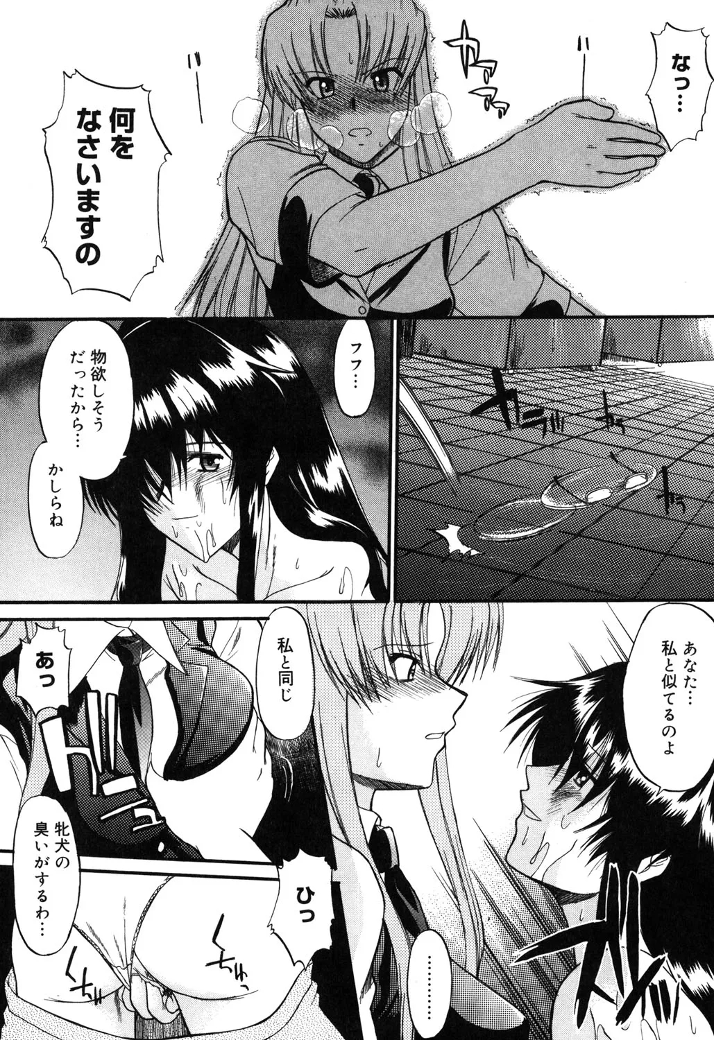 Nyuudaku Gansho - SEX is needed for school life 114