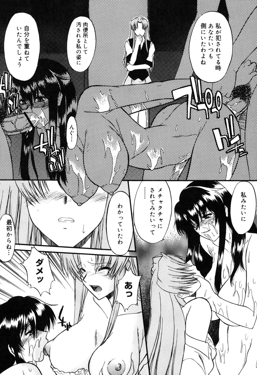 Nyuudaku Gansho - SEX is needed for school life 115