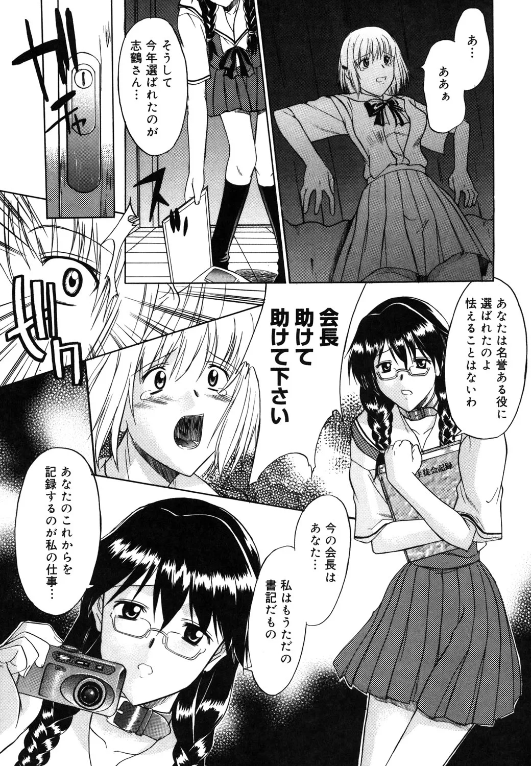 Nyuudaku Gansho - SEX is needed for school life 12