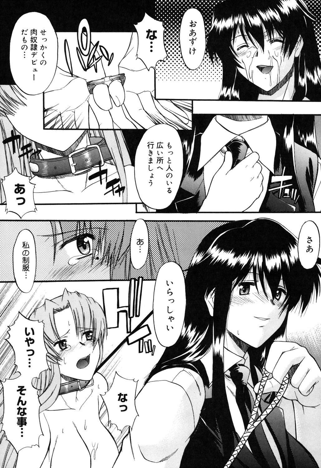 Nyuudaku Gansho - SEX is needed for school life 120