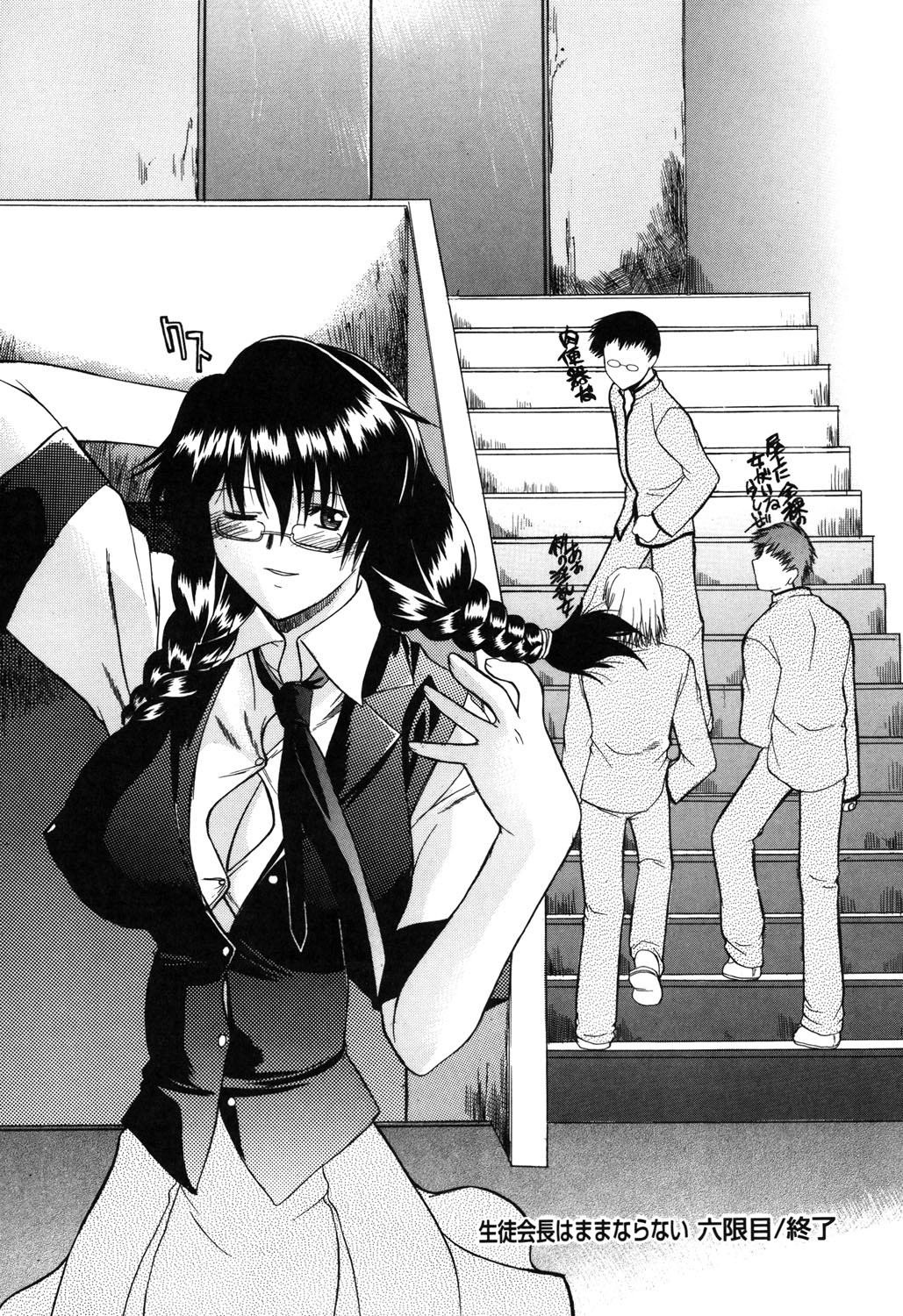 Nyuudaku Gansho - SEX is needed for school life 127