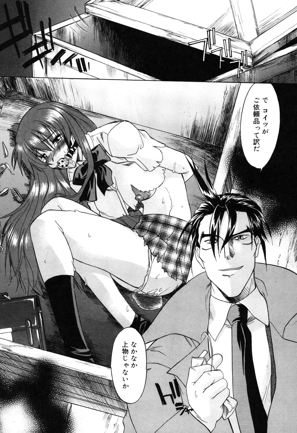 Nyuudaku Gansho - SEX is needed for school life 131