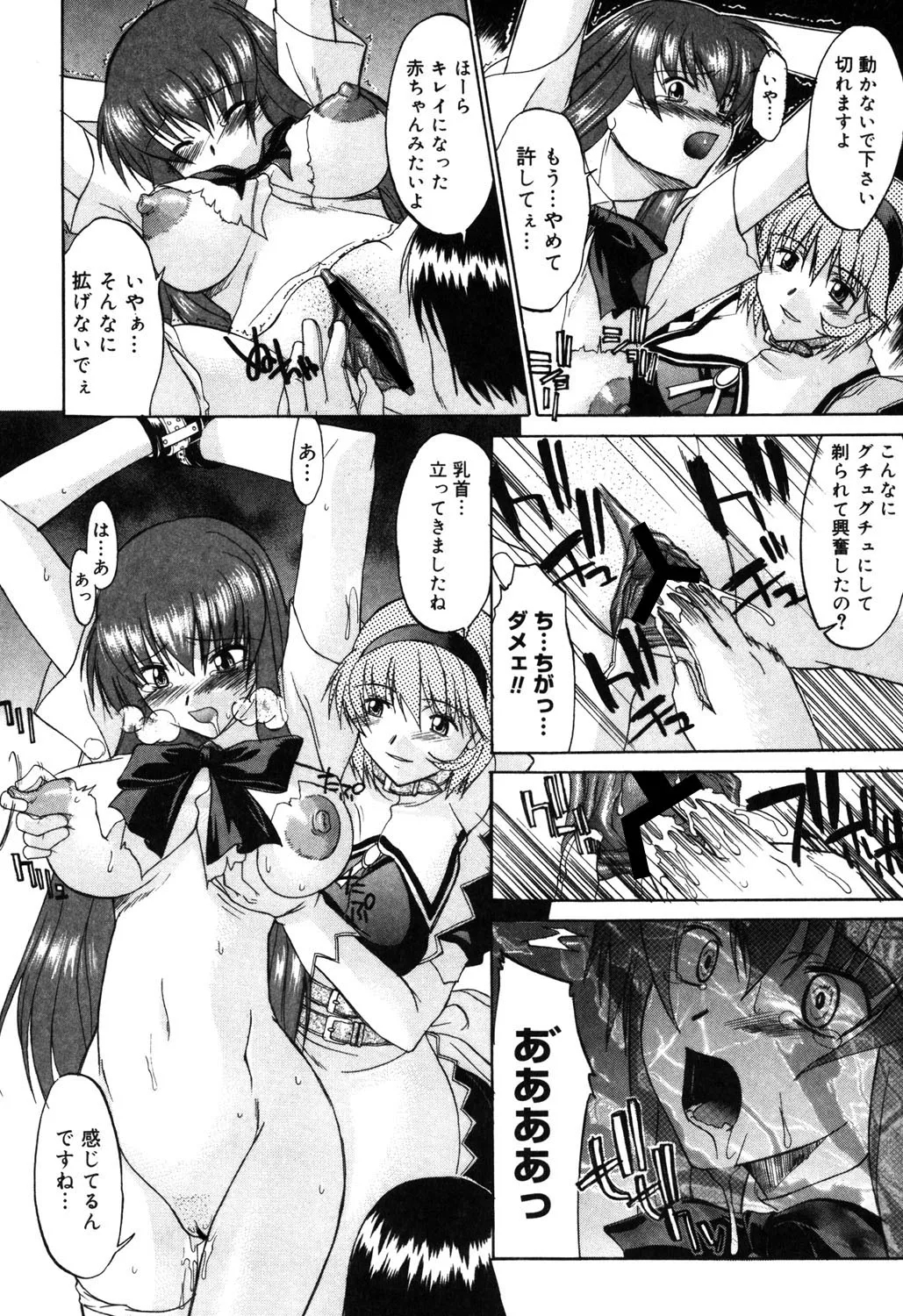 Nyuudaku Gansho - SEX is needed for school life 137