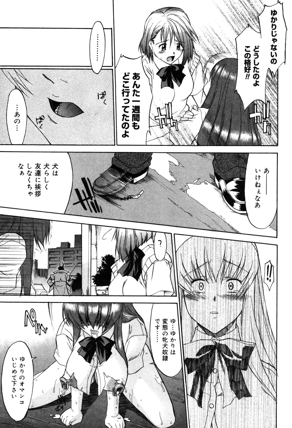 Nyuudaku Gansho - SEX is needed for school life 146