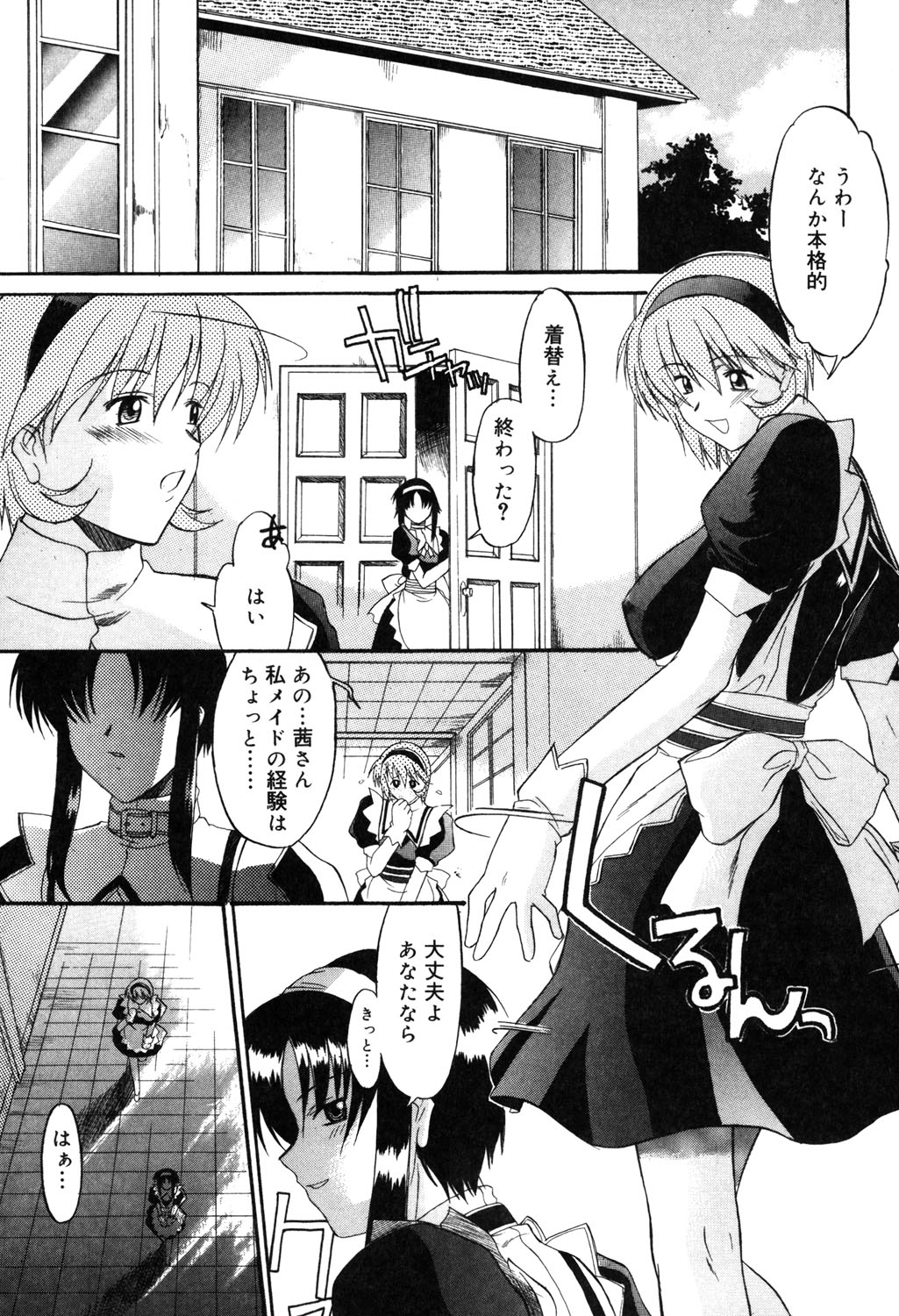 Nyuudaku Gansho - SEX is needed for school life 150