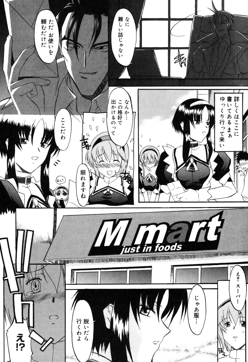 Nyuudaku Gansho - SEX is needed for school life 151