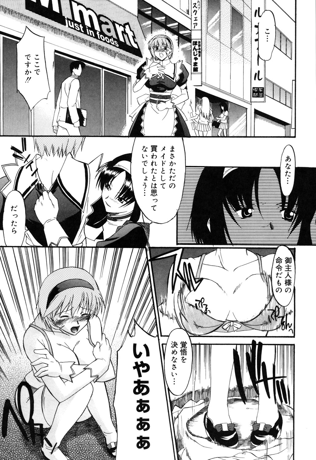 Nyuudaku Gansho - SEX is needed for school life 152