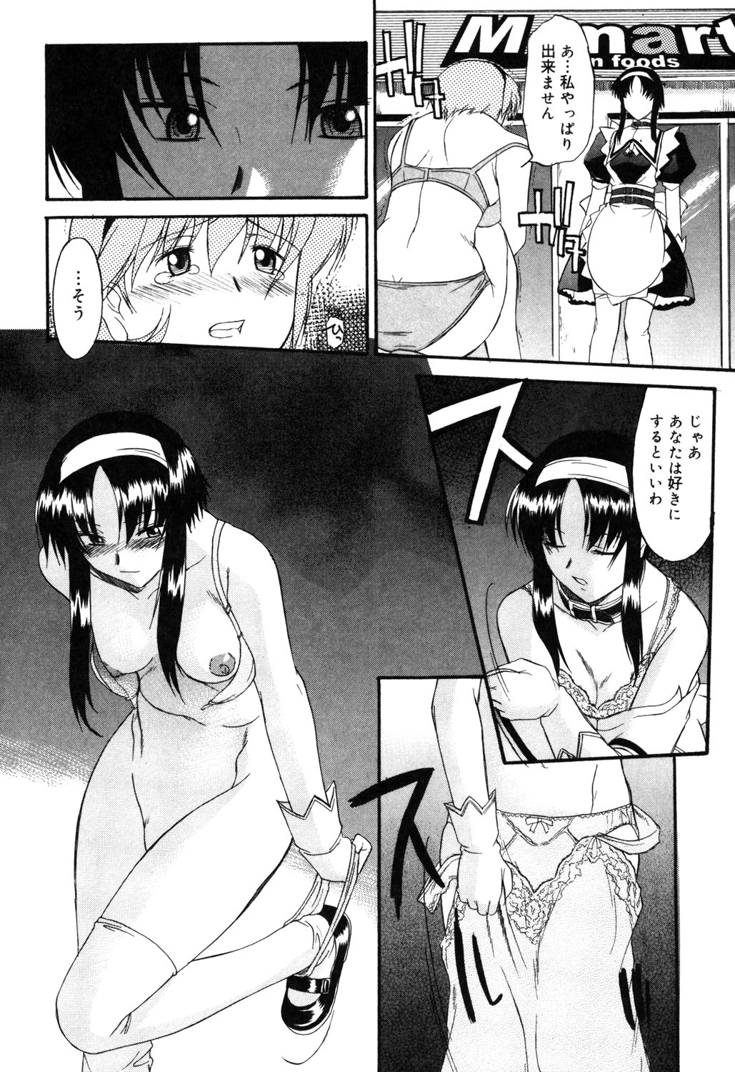 Nyuudaku Gansho - SEX is needed for school life 153