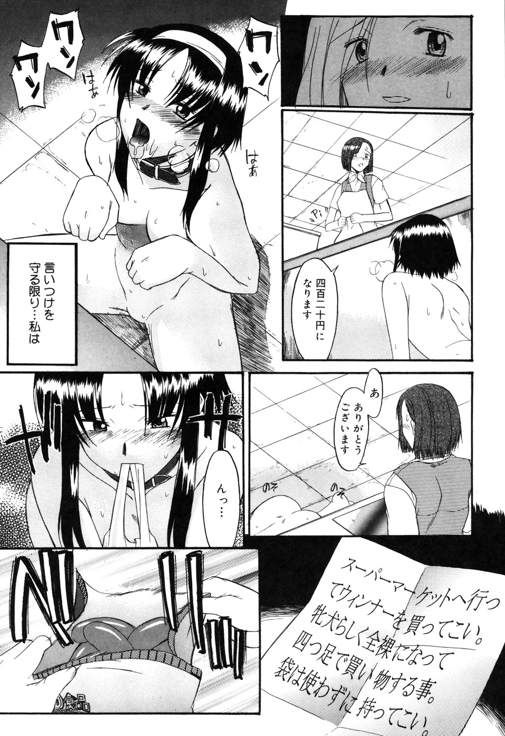 Nyuudaku Gansho - SEX is needed for school life 156