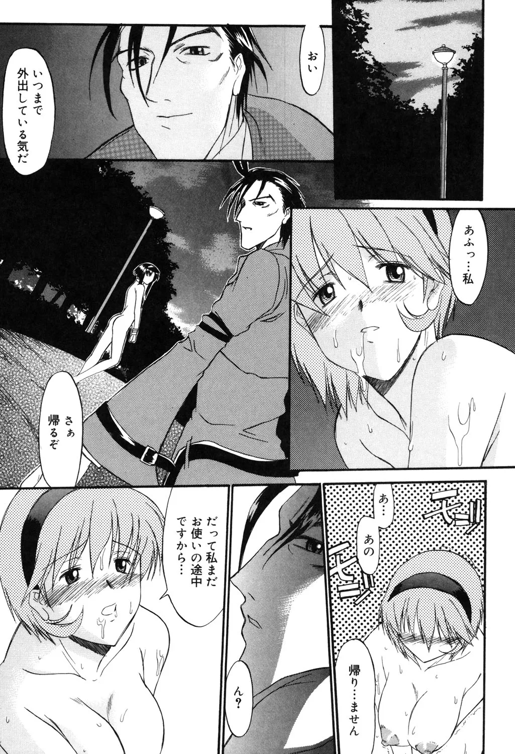 Nyuudaku Gansho - SEX is needed for school life 168