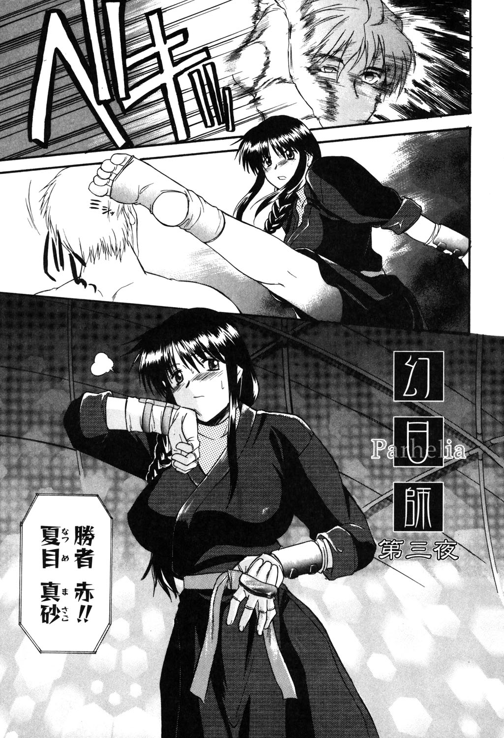 Nyuudaku Gansho - SEX is needed for school life 170