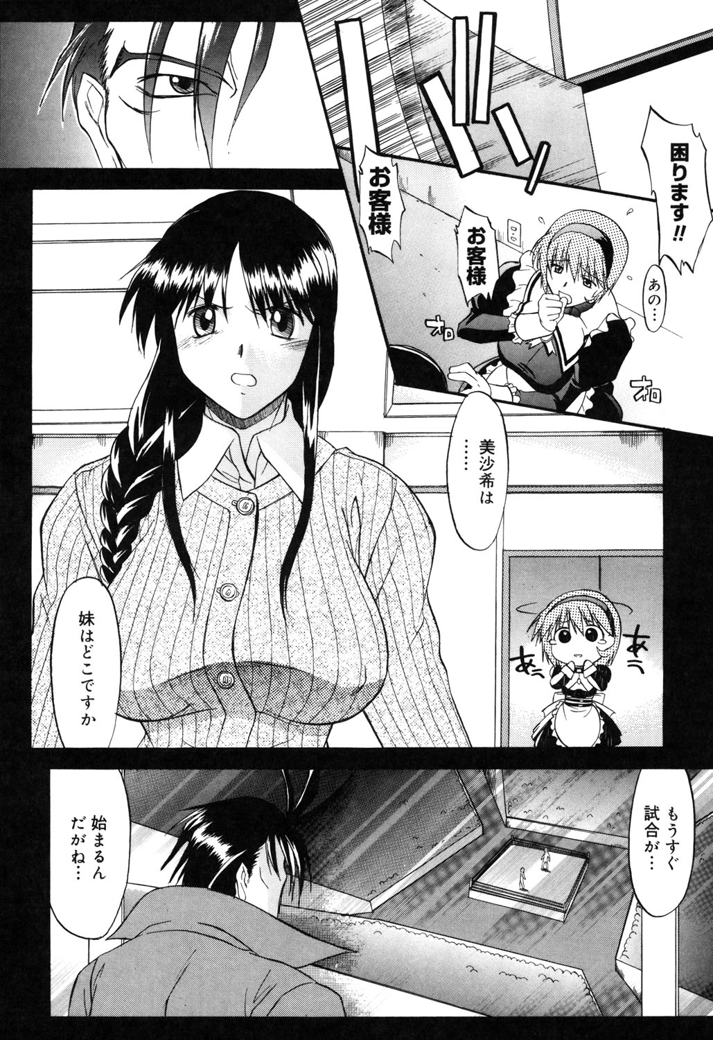 Nyuudaku Gansho - SEX is needed for school life 171