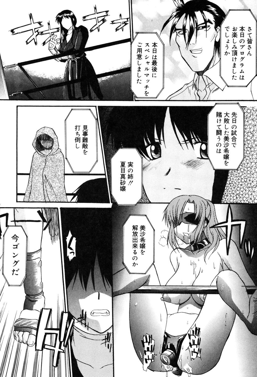 Nyuudaku Gansho - SEX is needed for school life 173