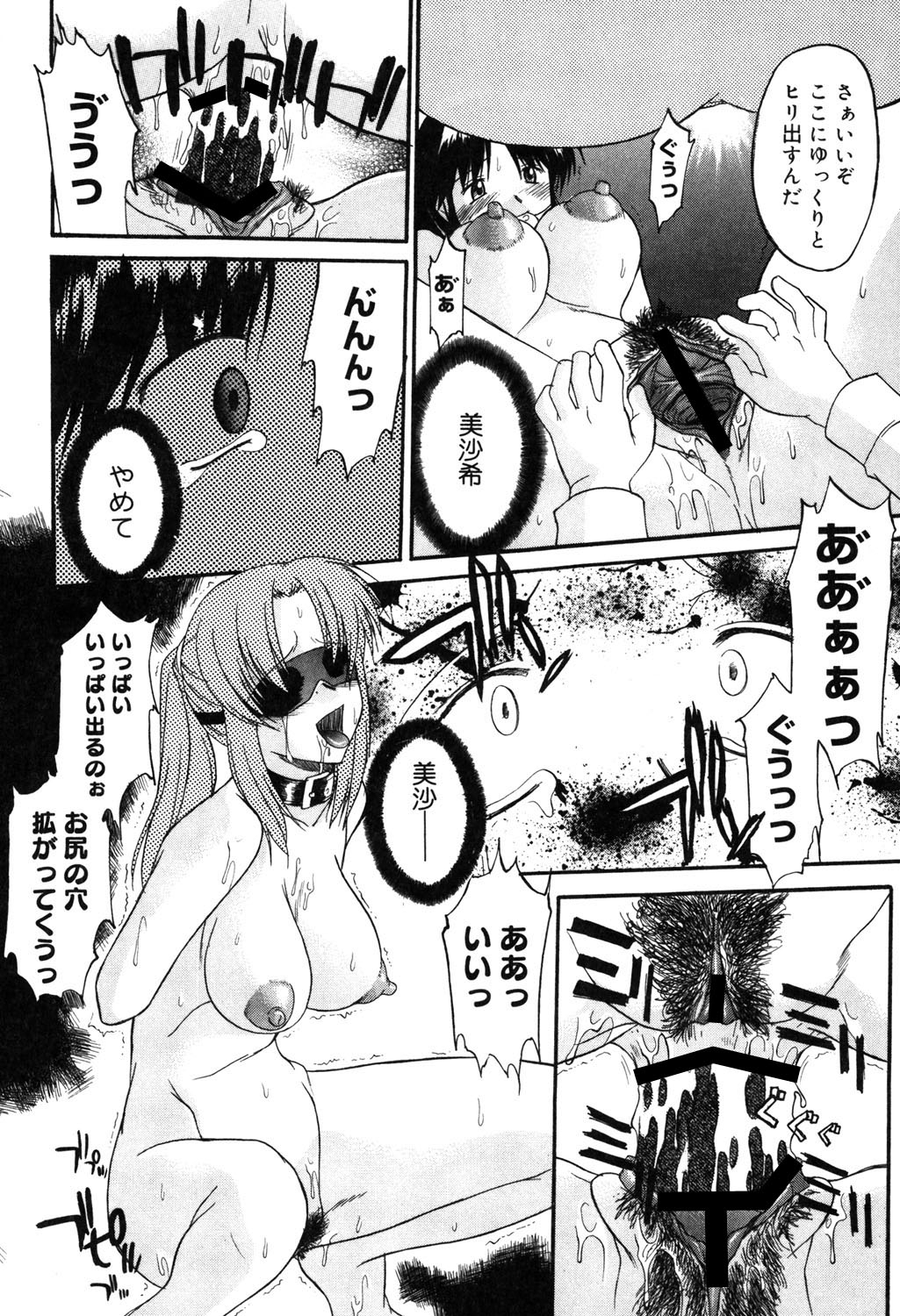 Nyuudaku Gansho - SEX is needed for school life 181
